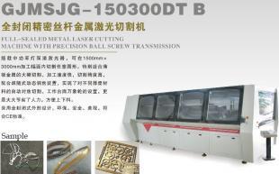 供應(yīng)金運(yùn)高功率金屬激光切割機(jī)價(jià)格_機(jī)械及行業(yè)設(shè)備_世界工廠網(wǎng)中國產(chǎn)品信息庫