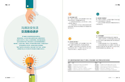 企業(yè)宣傳冊(cè)設(shè)計(jì)中的形象策劃關(guān)鍵點(diǎn)